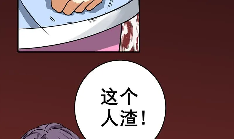 第53话 借着舌吻炒热点 第40页