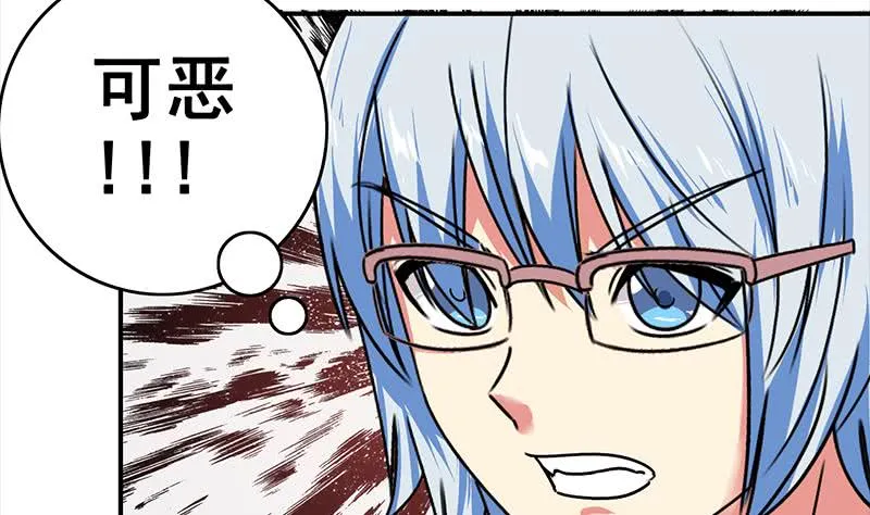 第53话 借着舌吻炒热点 第43页