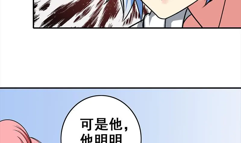 第53话 借着舌吻炒热点 第44页