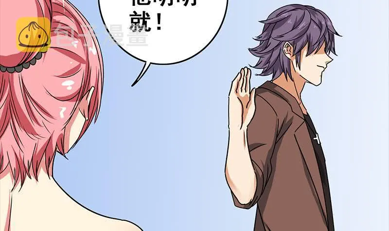 第53话 借着舌吻炒热点 第45页