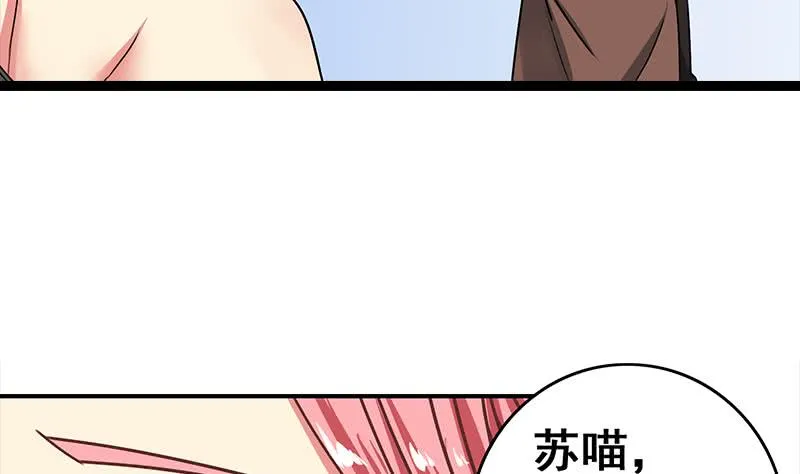 第53话 借着舌吻炒热点 第46页