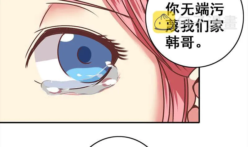 第53话 借着舌吻炒热点 第47页