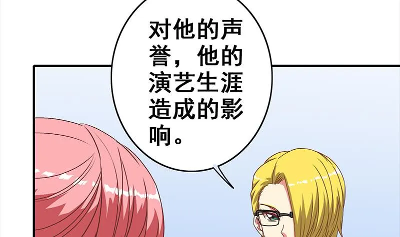 第53话 借着舌吻炒热点 第48页