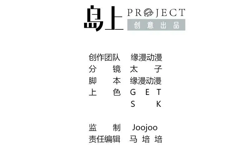 第54话 想销毁证据？那可不行 第2页