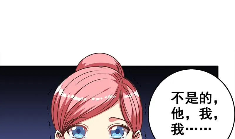 第54话 想销毁证据？那可不行 第3页