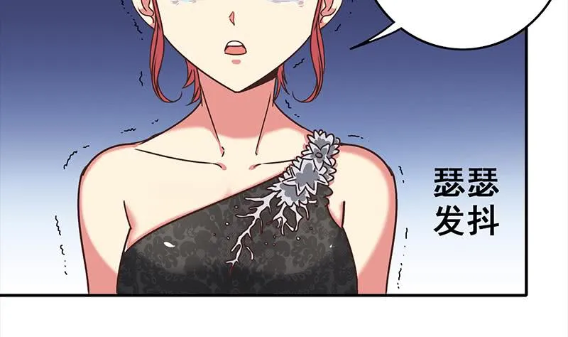 第54话 想销毁证据？那可不行 第4页