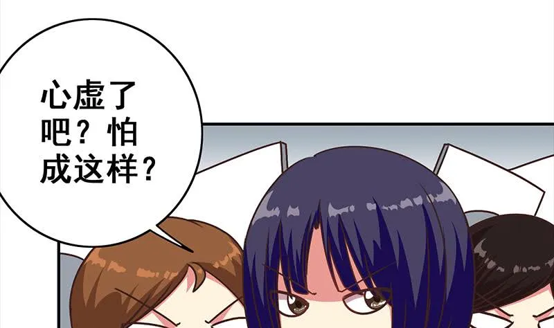 第54话 想销毁证据？那可不行 第5页