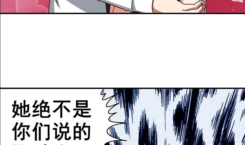 第54话 想销毁证据？那可不行 第14页