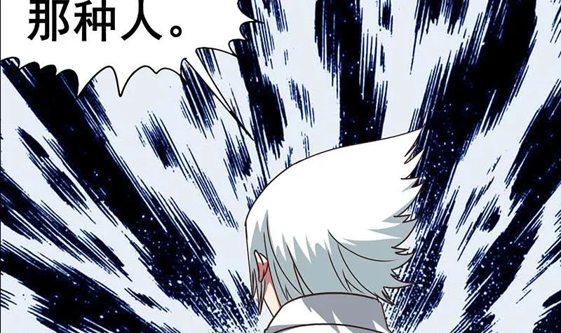 第54话 想销毁证据？那可不行 第15页