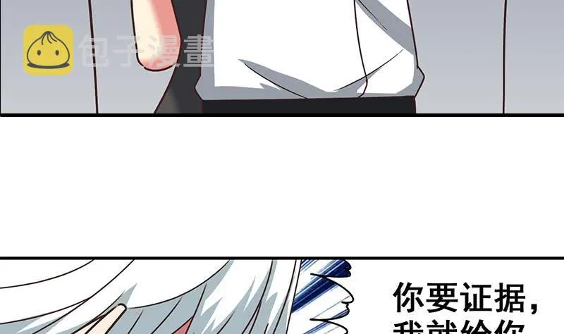 第54话 想销毁证据？那可不行 第17页