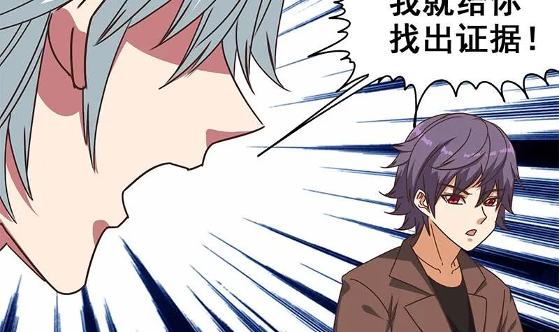 第54话 想销毁证据？那可不行 第18页