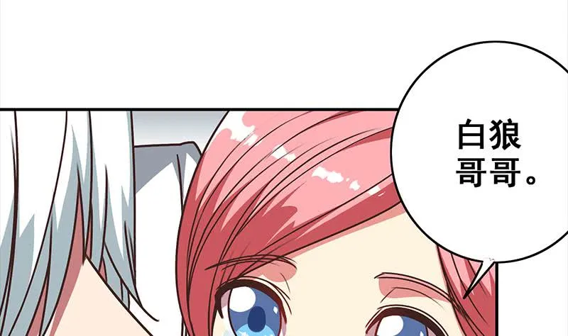 第54话 想销毁证据？那可不行 第22页