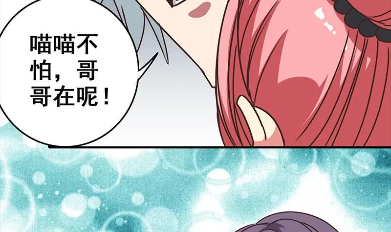 第54话 想销毁证据？那可不行 第25页