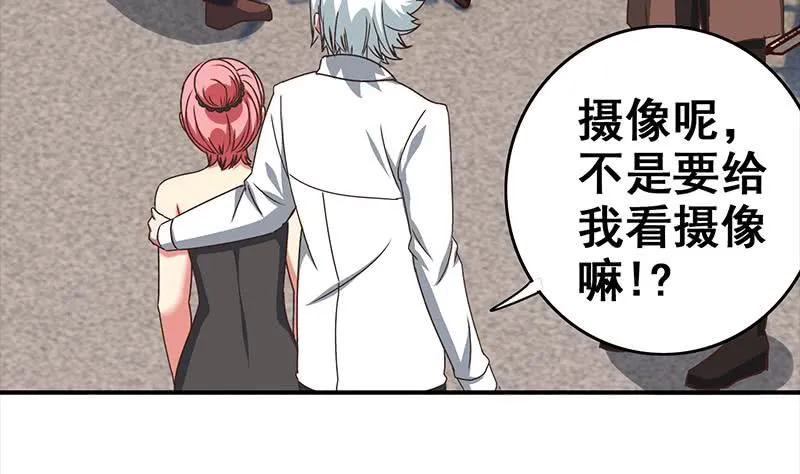 第54话 想销毁证据？那可不行 第31页