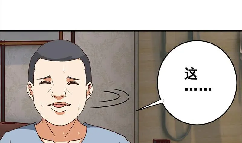第54话 想销毁证据？那可不行 第32页