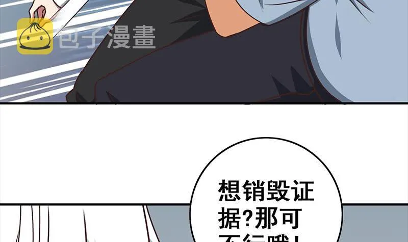 第54话 想销毁证据？那可不行 第39页