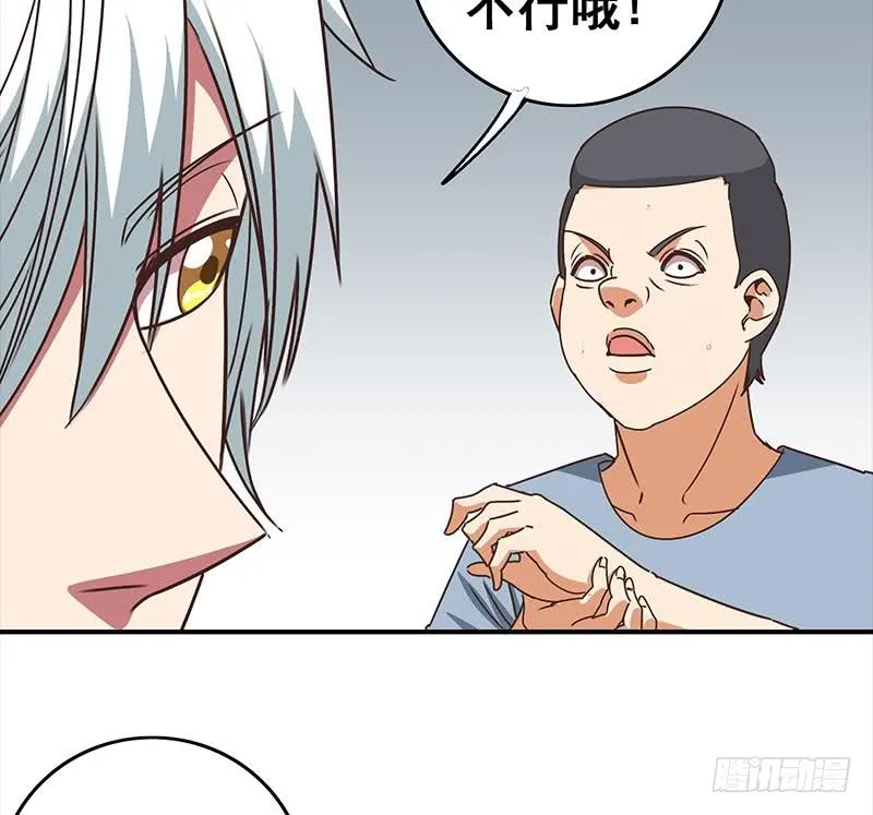 第54话 想销毁证据？那可不行 第40页