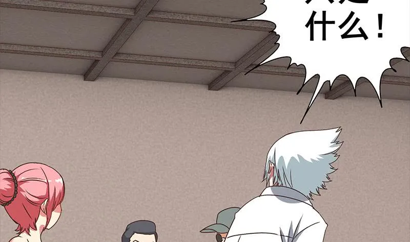 第55话 苏喵被非礼 第14页