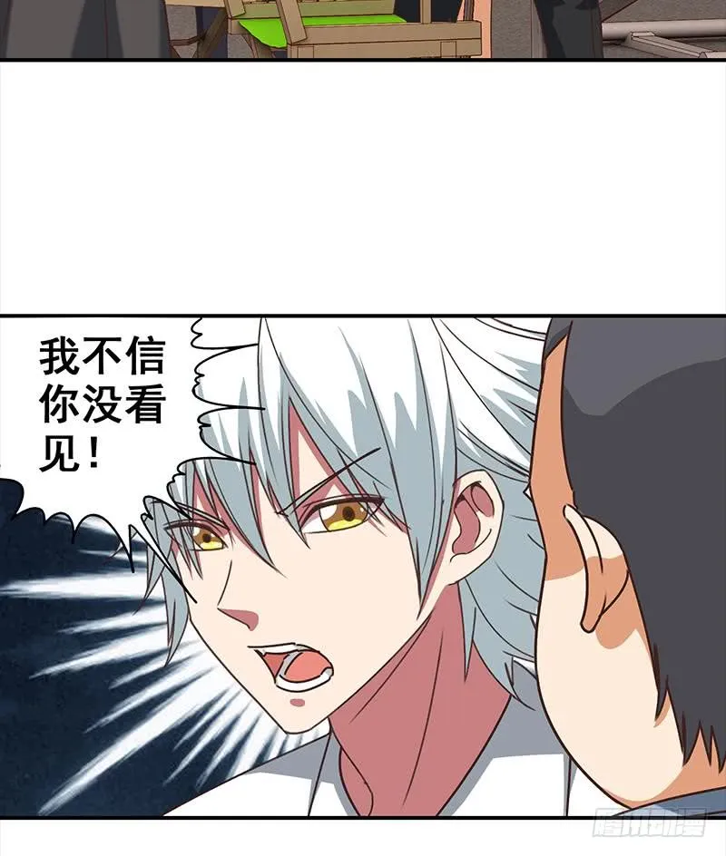 第55话 苏喵被非礼 第16页