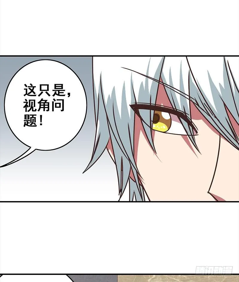 第55话 苏喵被非礼 第17页