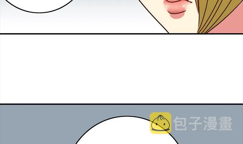 第55话 苏喵被非礼 第43页