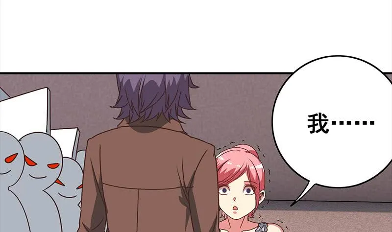 第55话 苏喵被非礼 第46页
