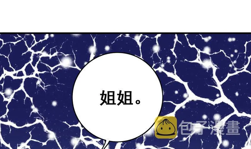 第55话 苏喵被非礼 第49页