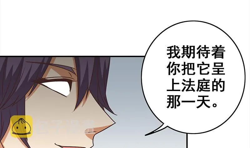 第56话 就他做男替 第6页