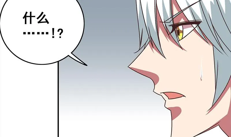 第56话 就他做男替 第8页