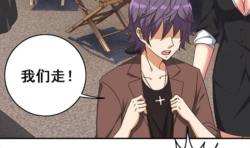 第56话 就他做男替 第11页