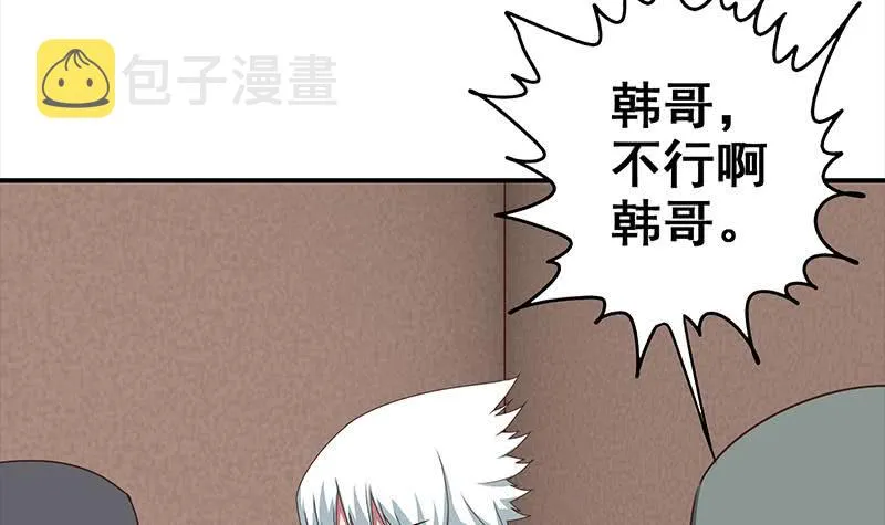第56话 就他做男替 第12页