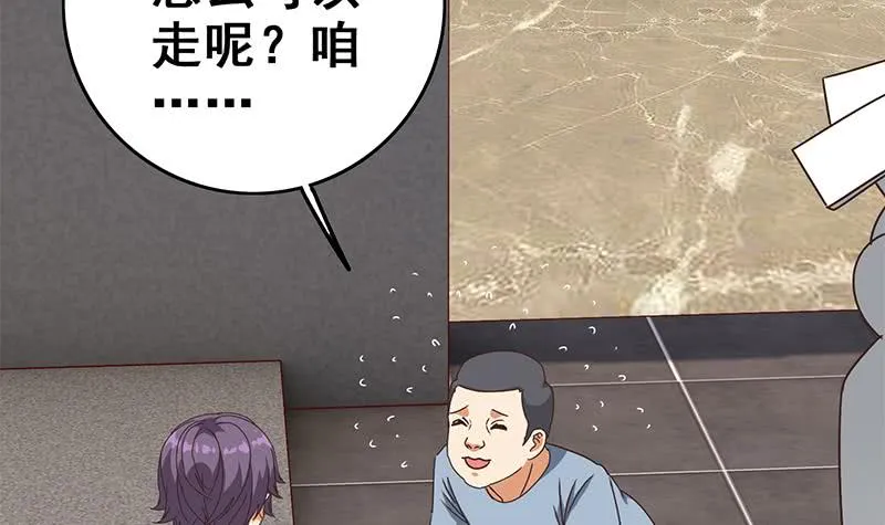 第56话 就他做男替 第15页