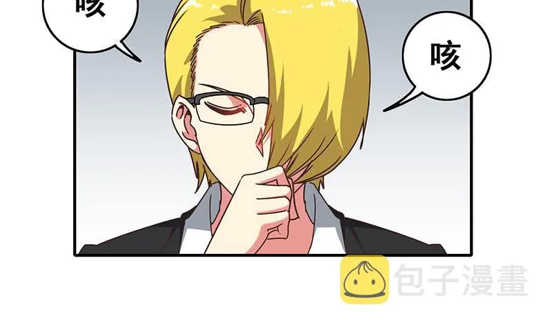 第56话 就他做男替 第20页