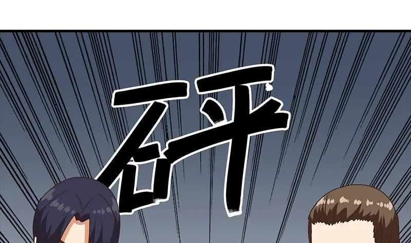 第56话 就他做男替 第25页