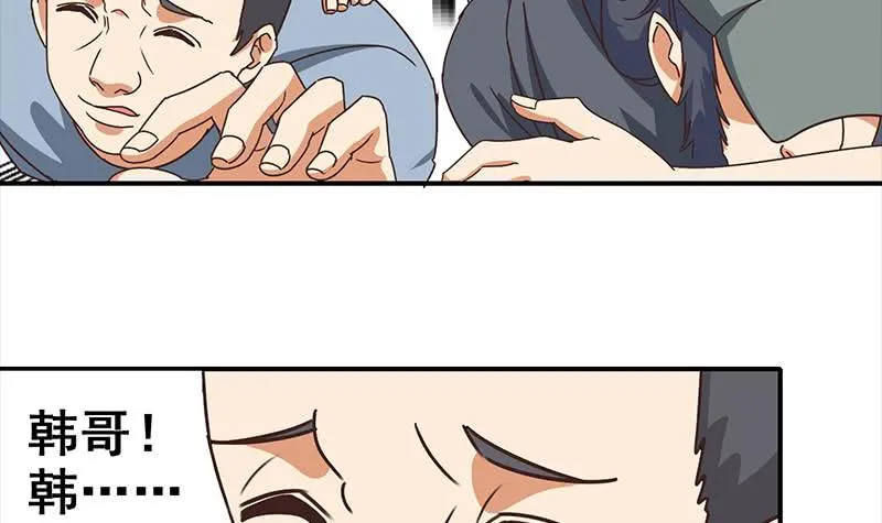 第56话 就他做男替 第27页