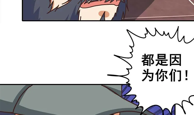 第56话 就他做男替 第30页