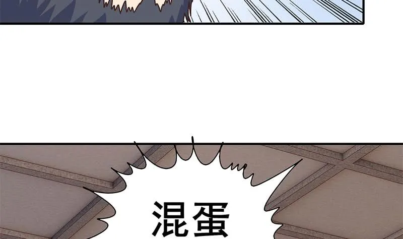 第56话 就他做男替 第32页