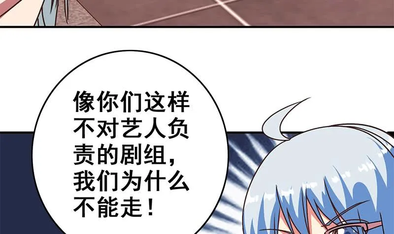 第56话 就他做男替 第40页