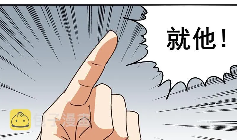 第56话 就他做男替 第50页