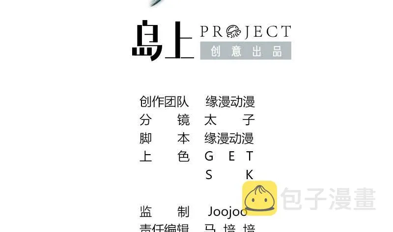 第57话 第一次演戏 第2页