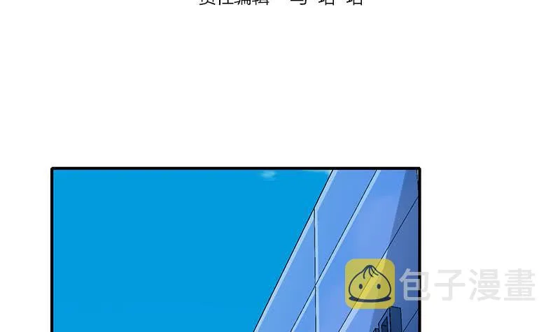 第57话 第一次演戏 第3页