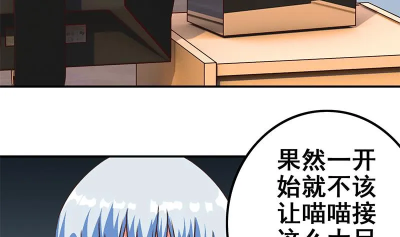 第57话 第一次演戏 第7页