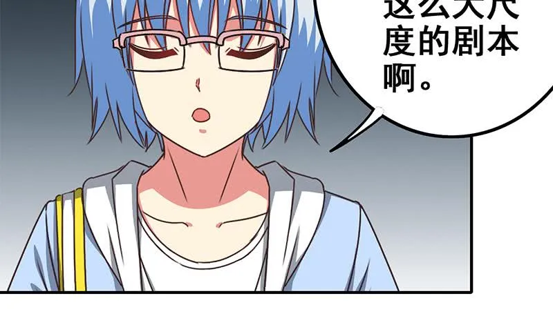 第57话 第一次演戏 第8页
