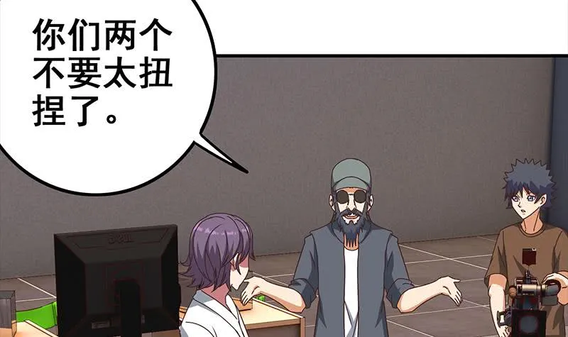 第57话 第一次演戏 第15页