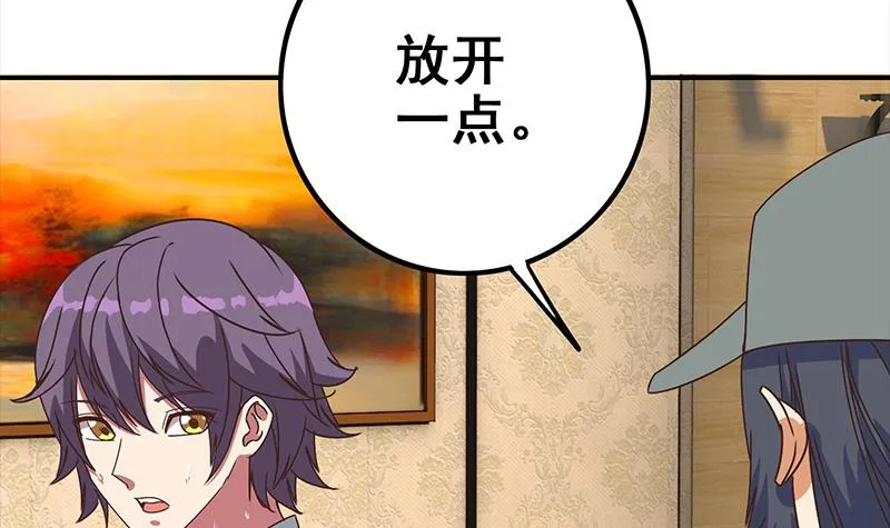 第57话 第一次演戏 第18页