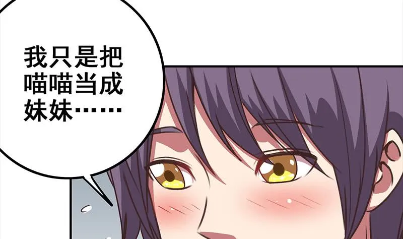 第57话 第一次演戏 第20页
