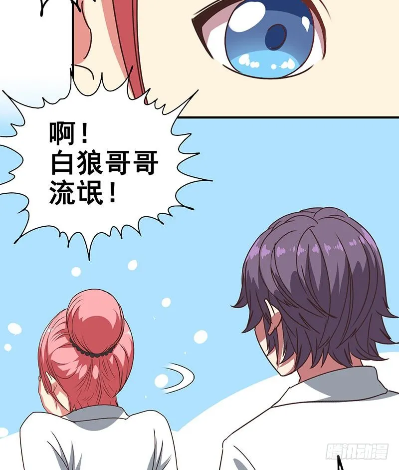 第57话 第一次演戏 第23页