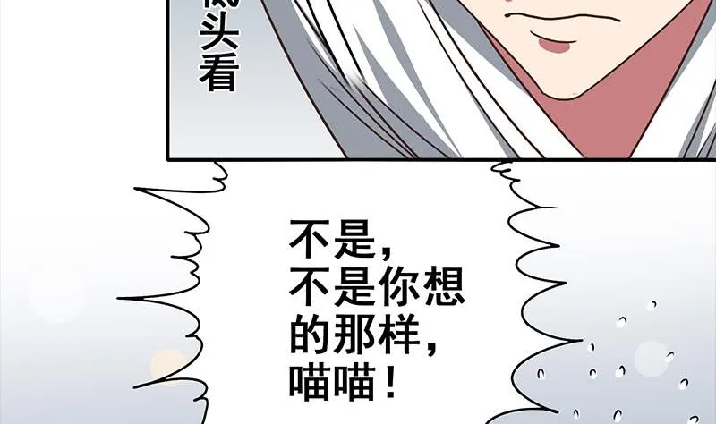 第57话 第一次演戏 第26页