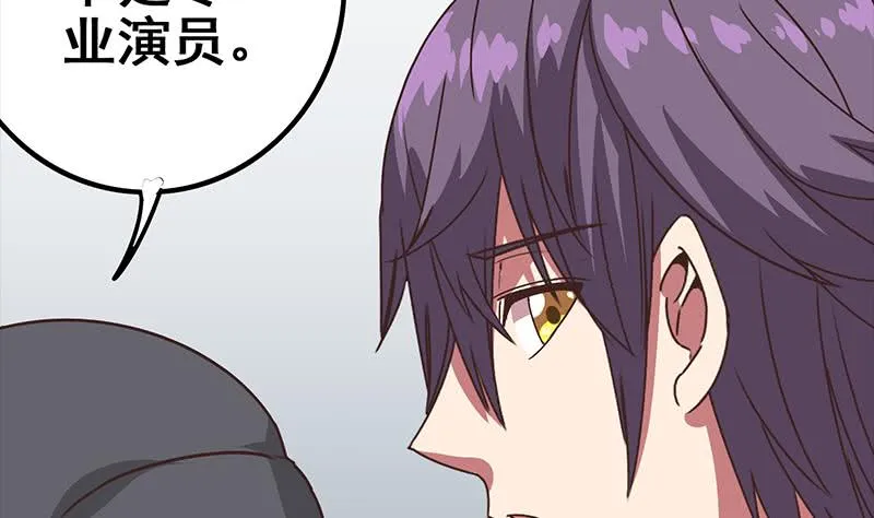 第57话 第一次演戏 第31页