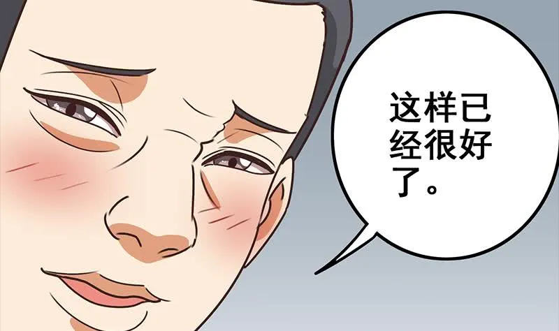 第57话 第一次演戏 第34页